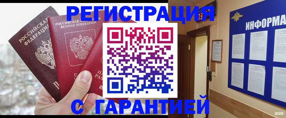 временная регистрация адрес в Острогожске